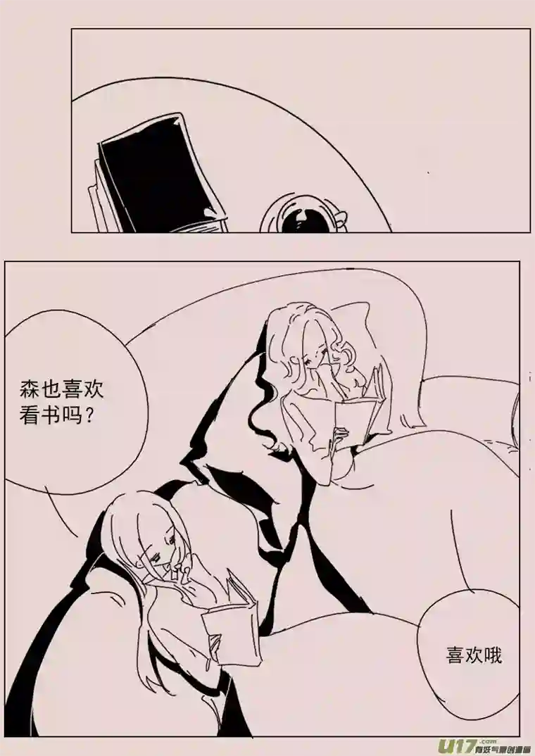 黑暗童话第138话 钥匙2