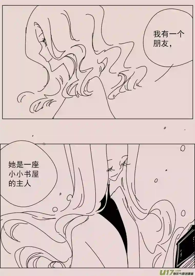 黑暗童话第138话 钥匙2