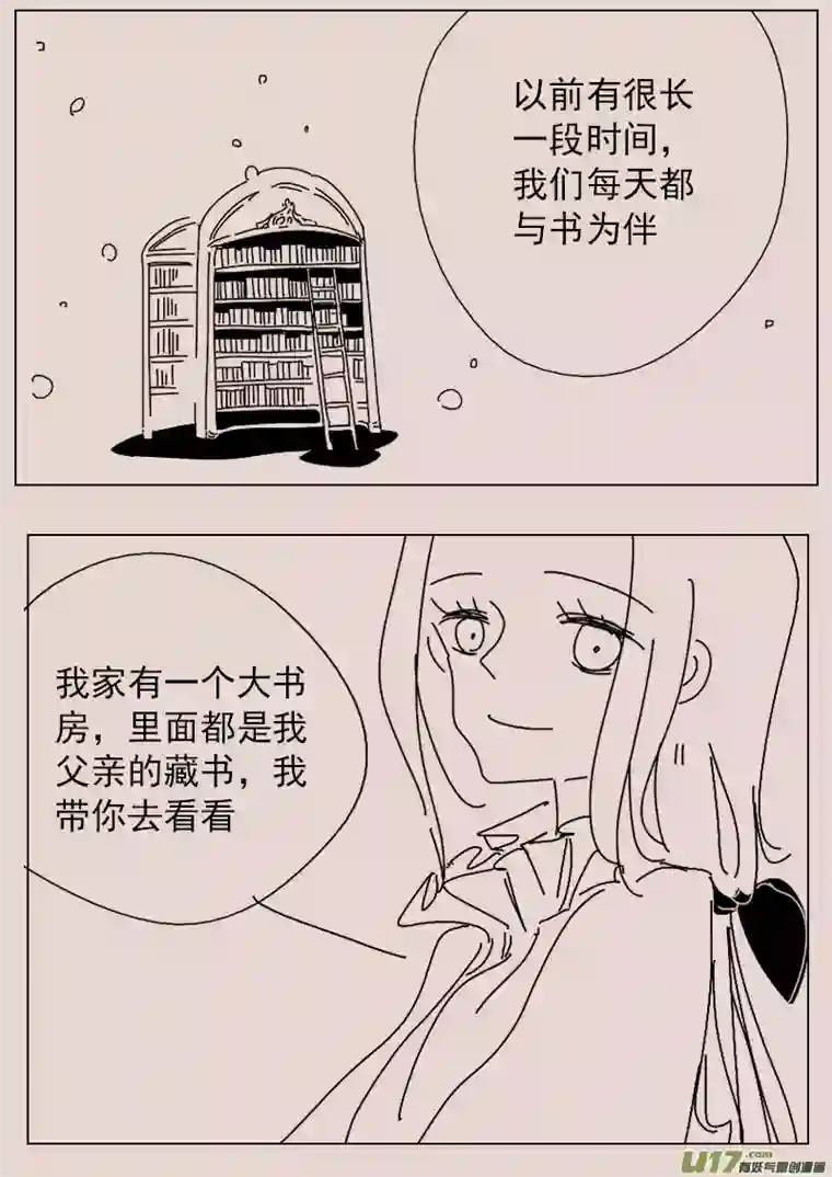 黑暗童话第138话 钥匙2