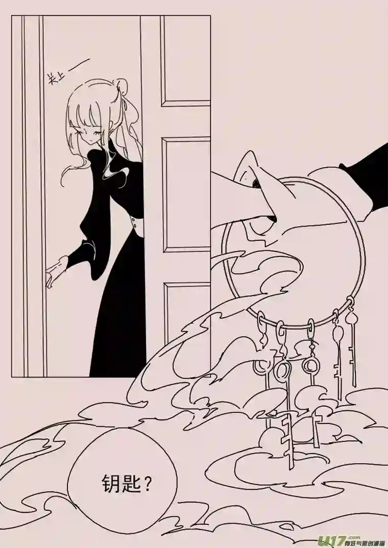 黑暗童话第138话 钥匙2