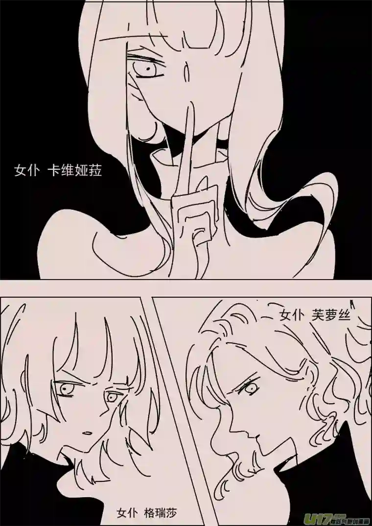 黑暗童话第140话 钥匙4