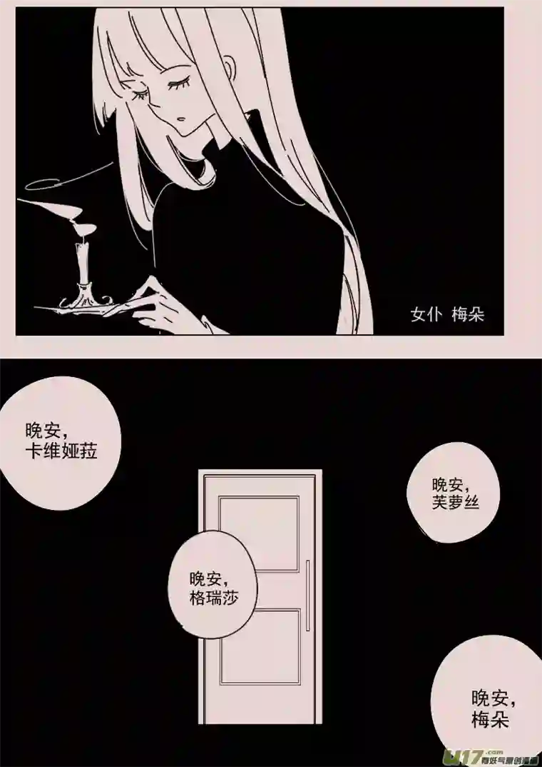 黑暗童话第140话 钥匙4