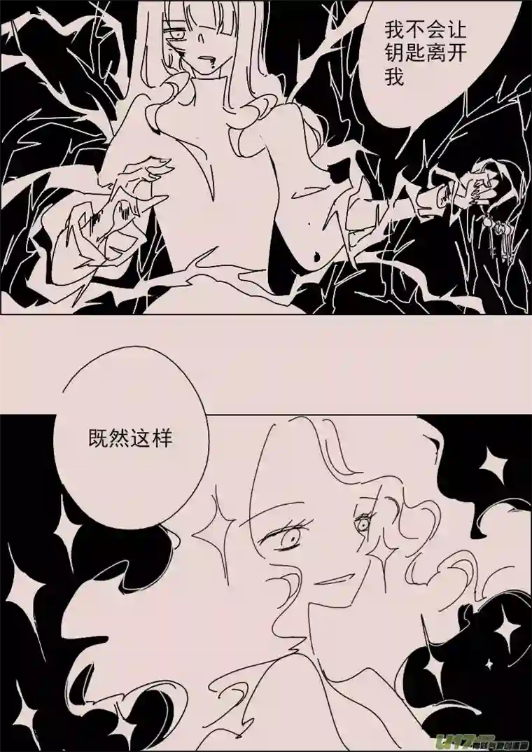 黑暗童话第141话 钥匙5
