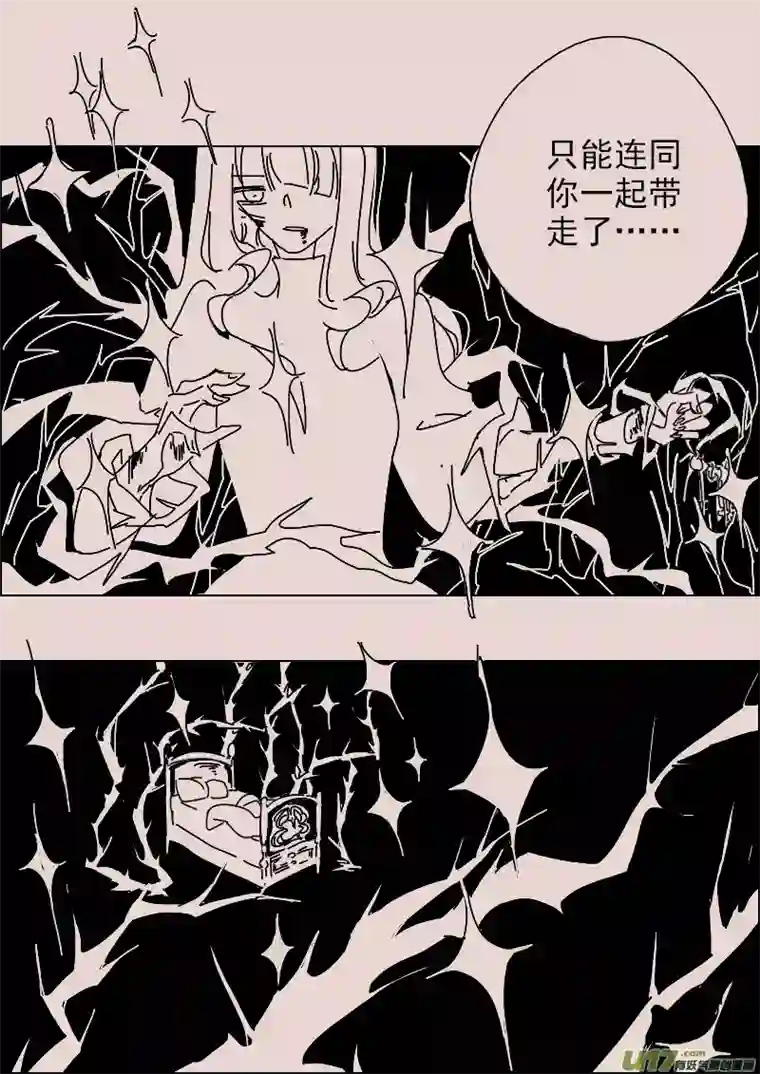 黑暗童话第141话 钥匙5