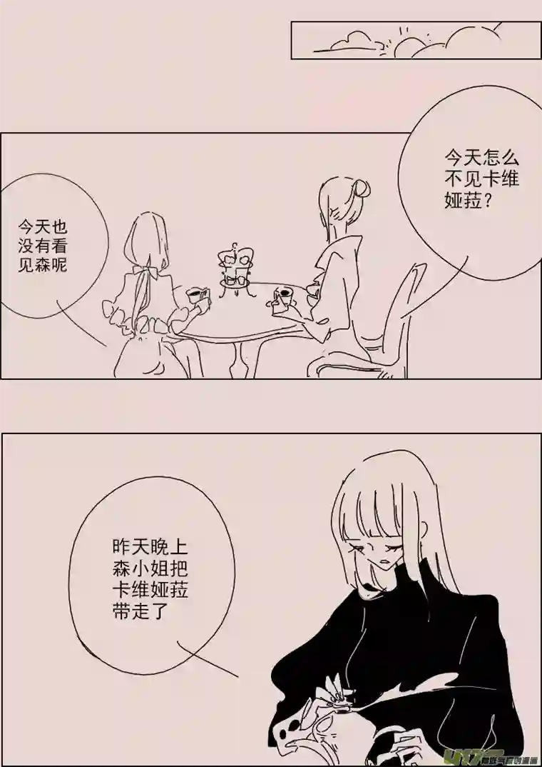 黑暗童话第141话 钥匙5