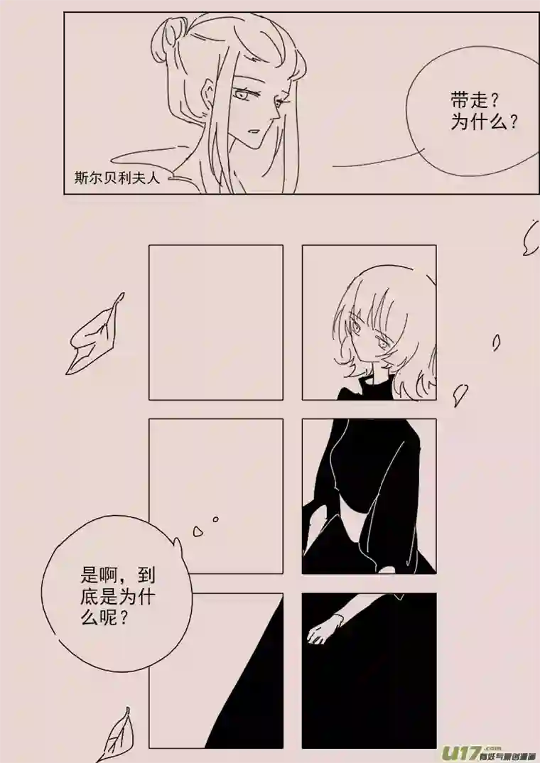 黑暗童话第141话 钥匙5