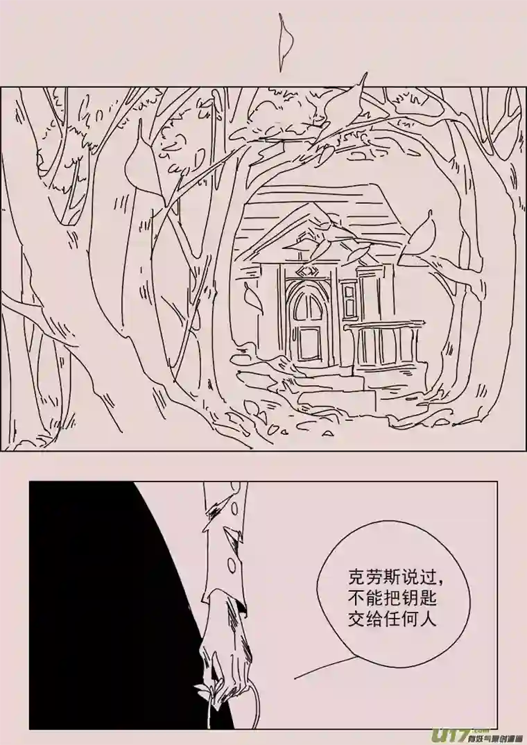 黑暗童话第142话 钥匙6