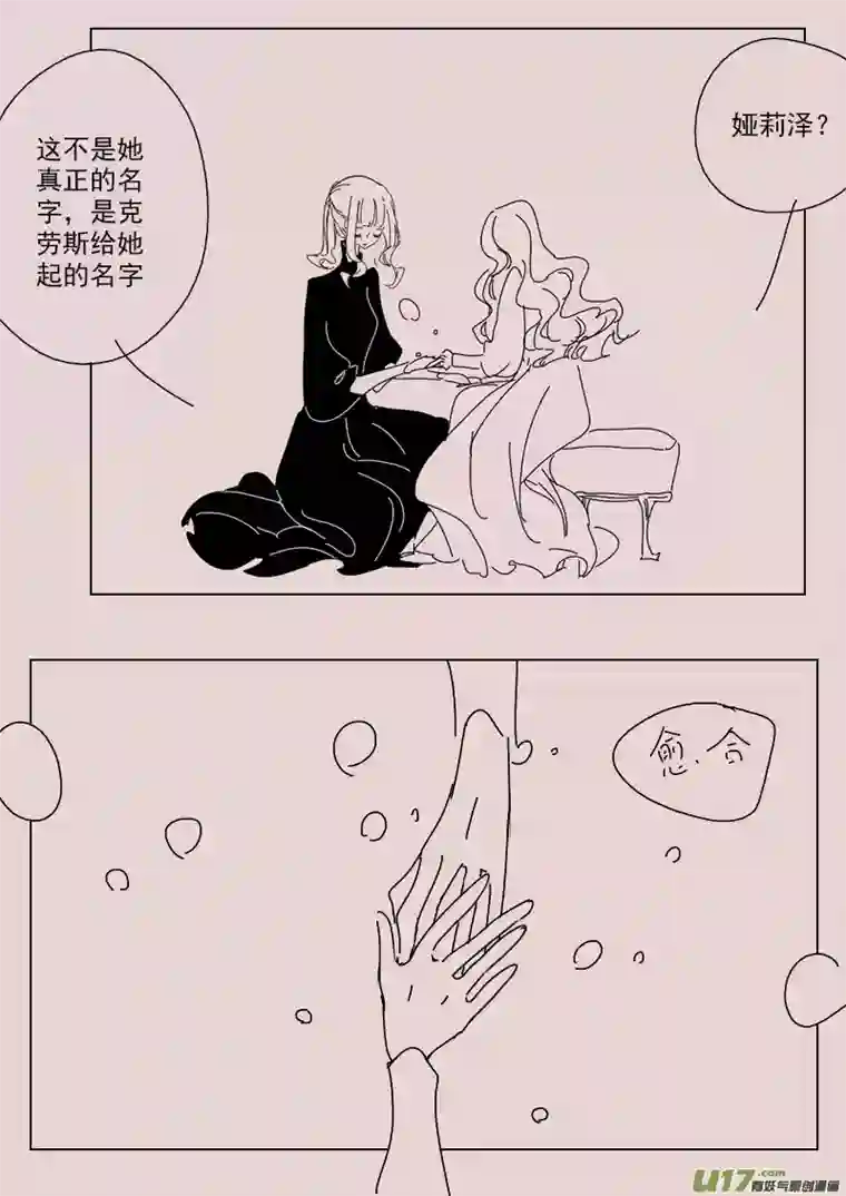 黑暗童话第142话 钥匙6