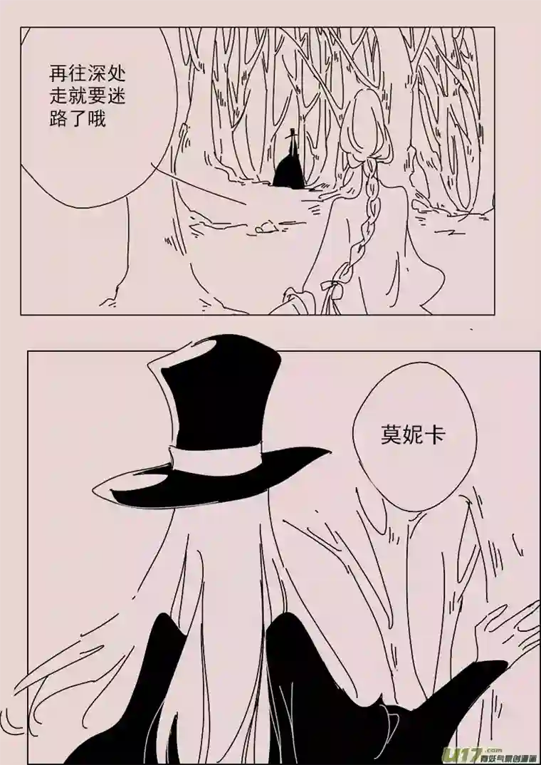 黑暗童话第142话 钥匙6