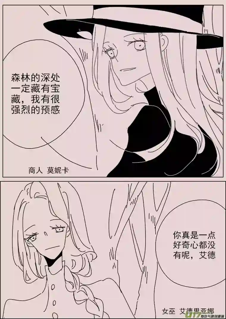 黑暗童话第142话 钥匙6