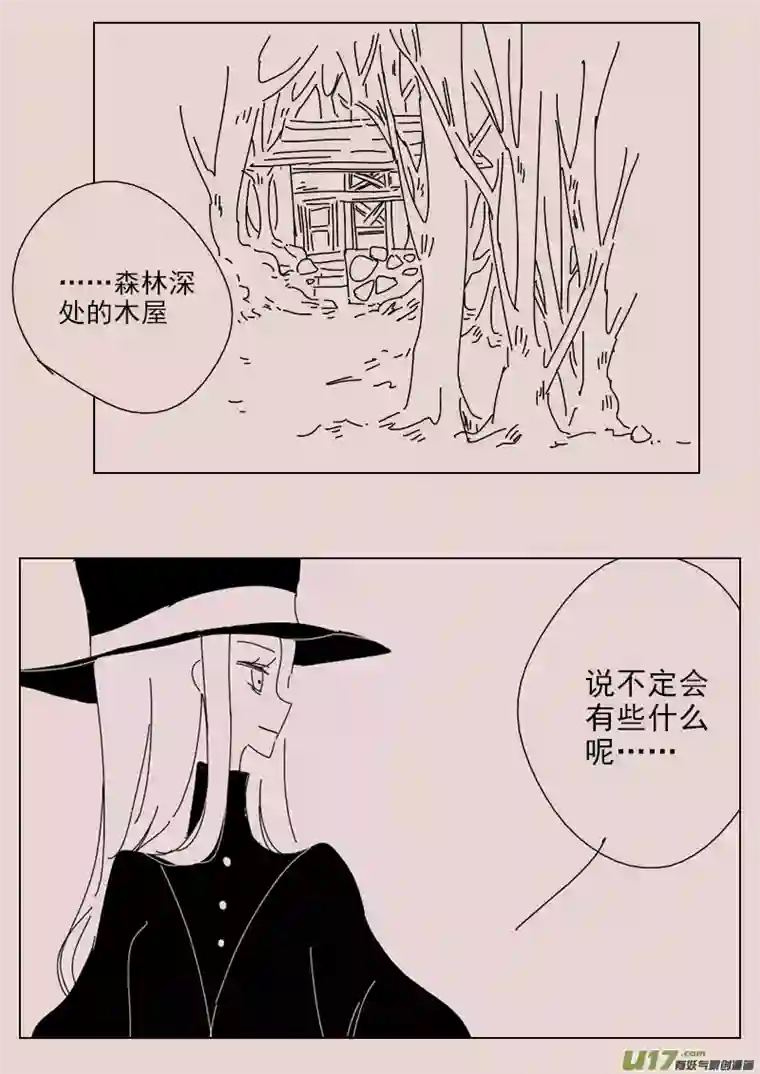 黑暗童话第142话 钥匙6