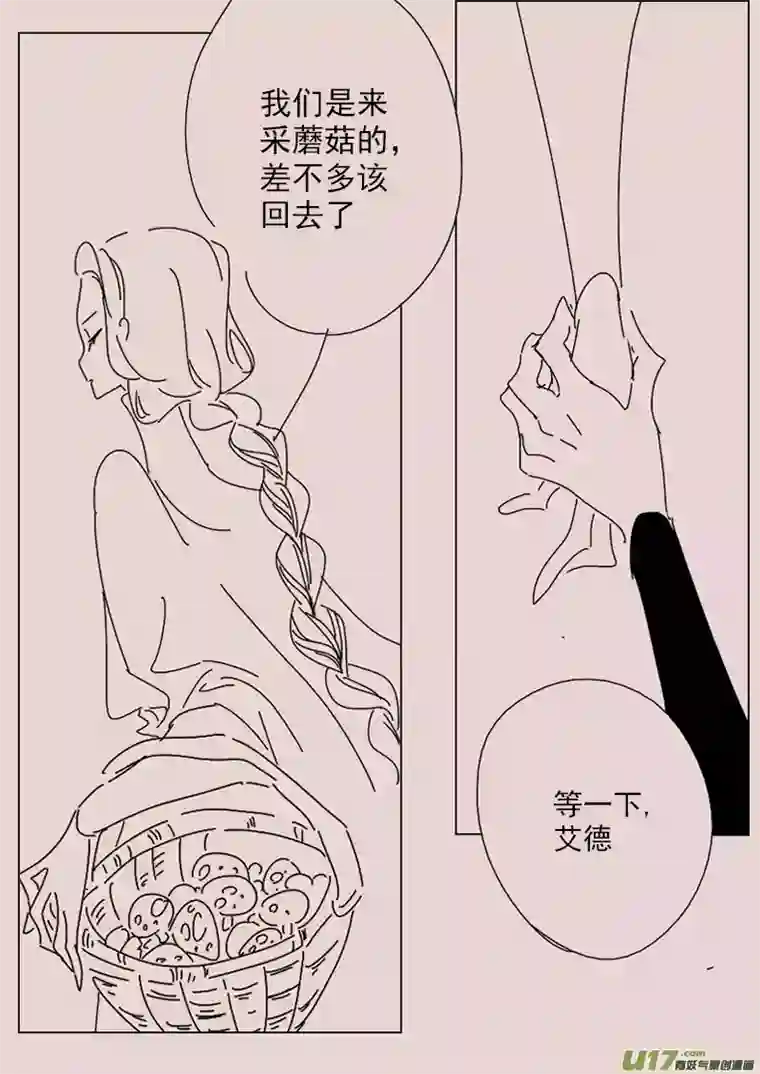 黑暗童话第143话 钥匙7