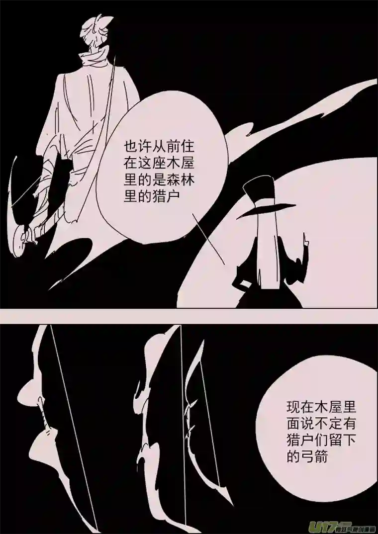 黑暗童话第143话 钥匙7