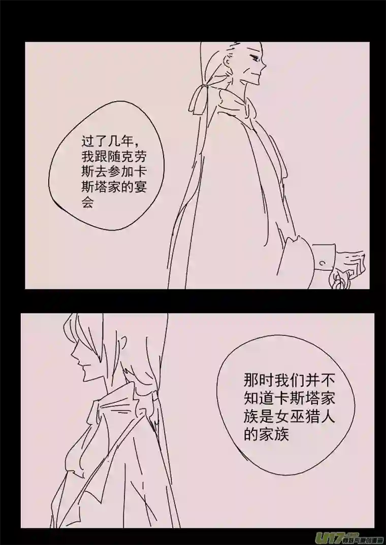 黑暗童话第143话 钥匙7