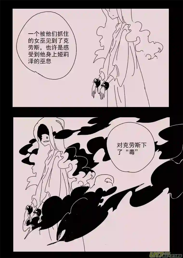 黑暗童话第143话 钥匙7