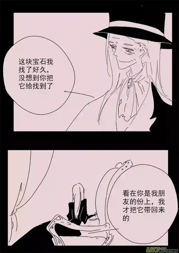 黑暗童话第144话 中毒1