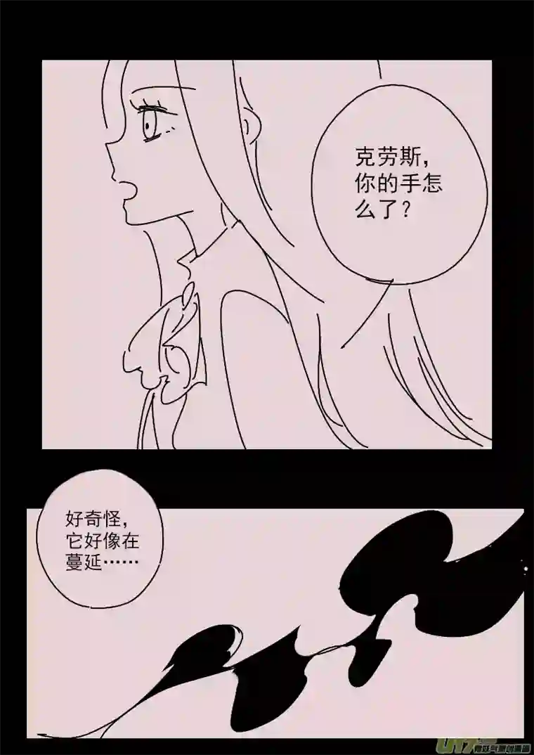 黑暗童话第144话 中毒1