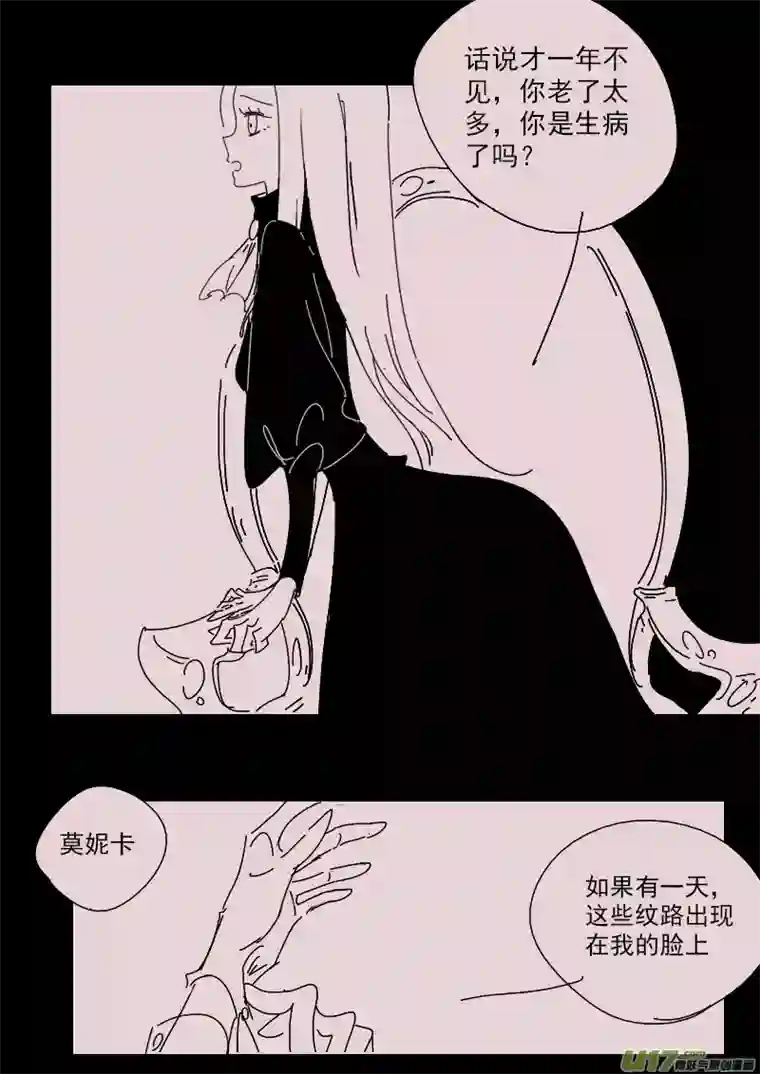 黑暗童话第144话 中毒1