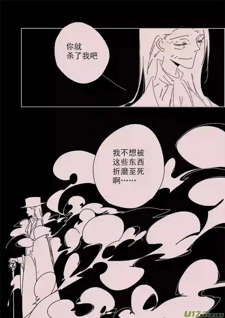 黑暗童话第144话 中毒1