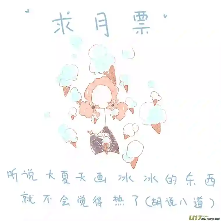 黑暗童话第144话 中毒1