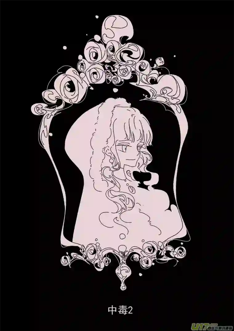 黑暗童话第145话 中毒2