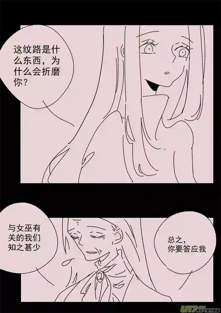 黑暗童话第145话 中毒2