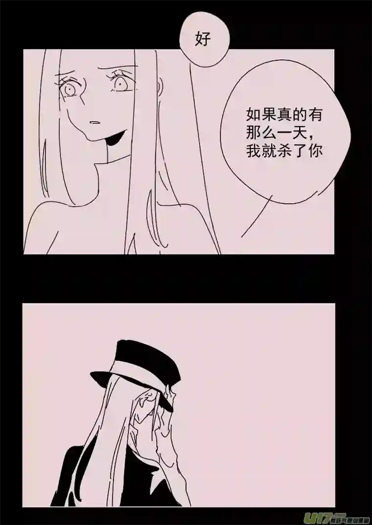 黑暗童话第145话 中毒2