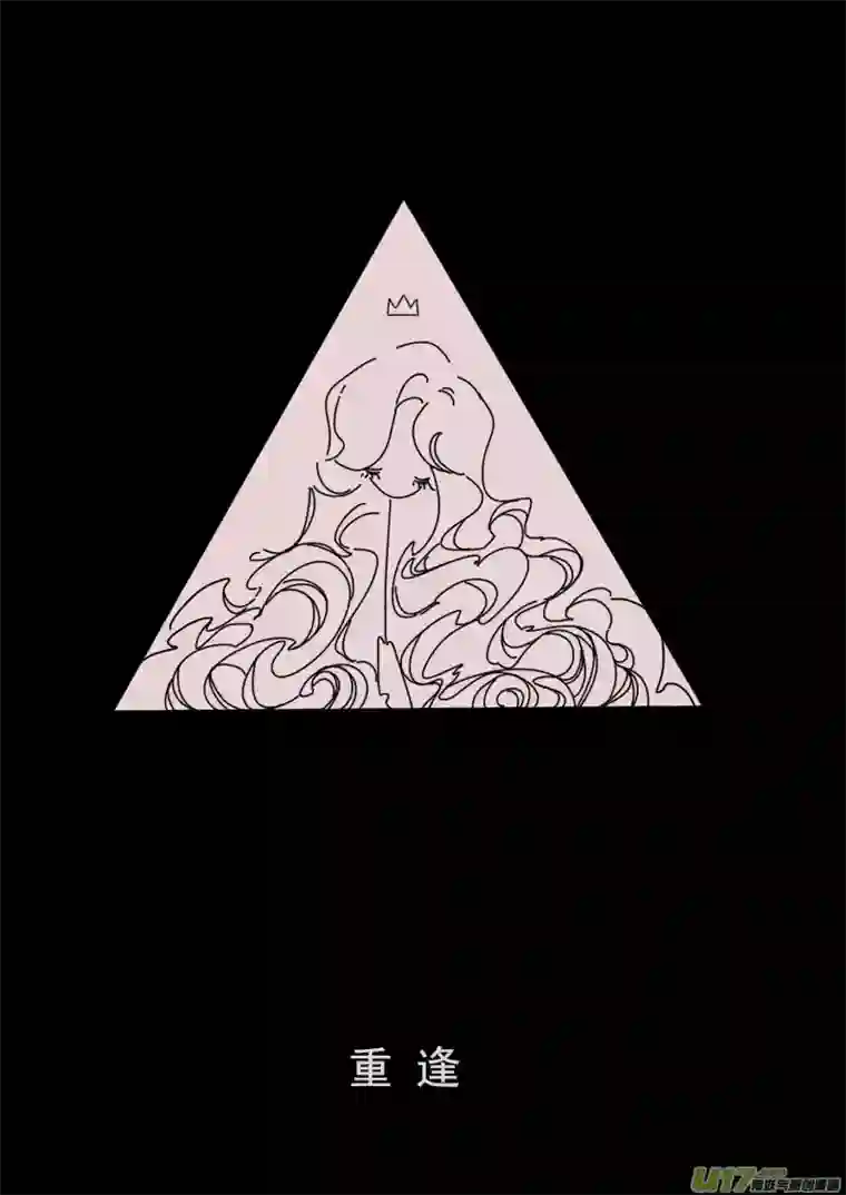 黑暗童话第148话 重逢