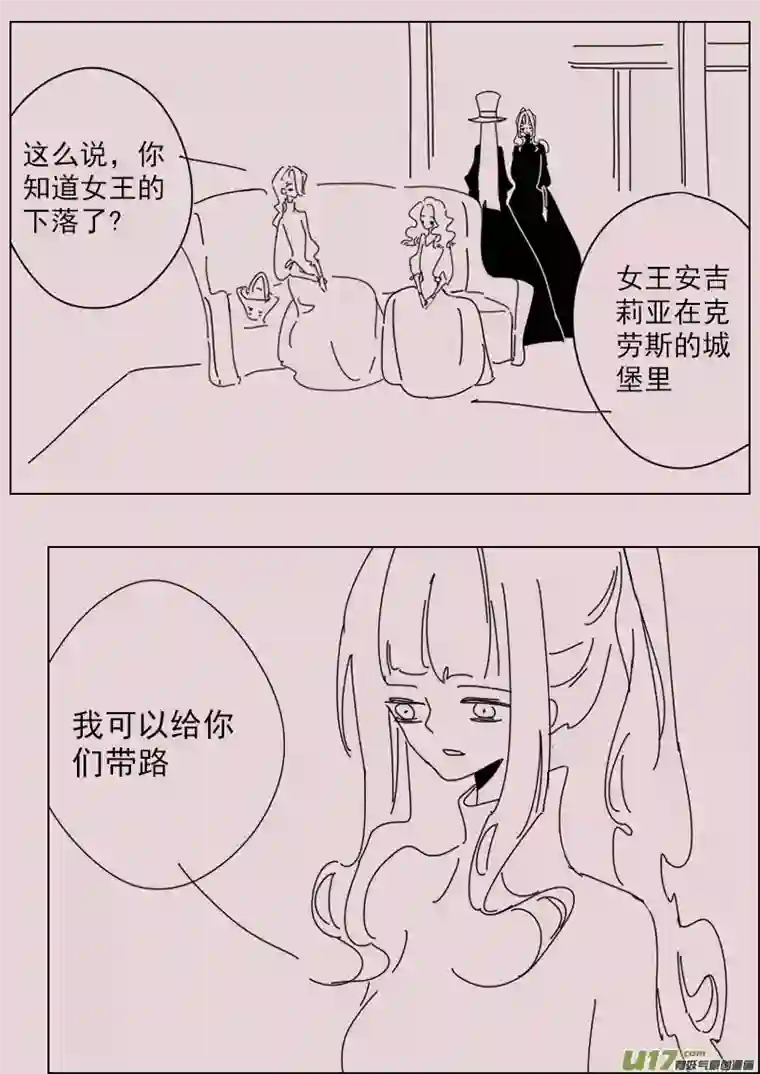 黑暗童话第148话 重逢