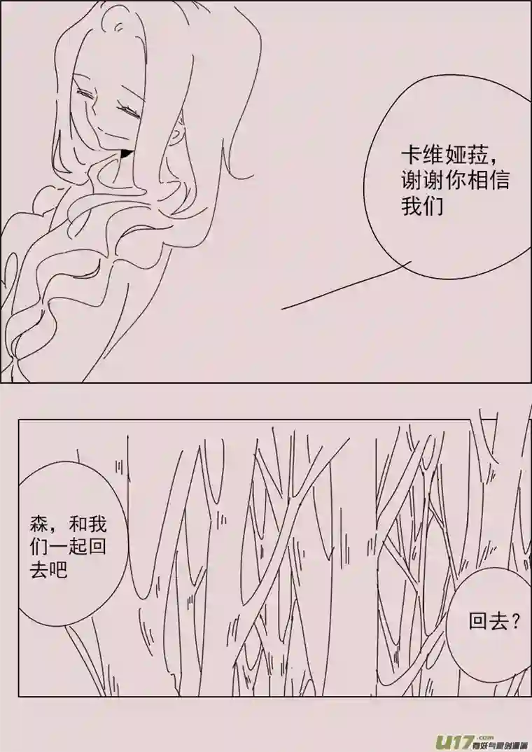 黑暗童话第148话 重逢