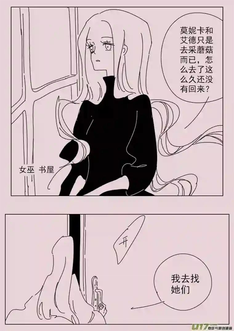 黑暗童话第148话 重逢