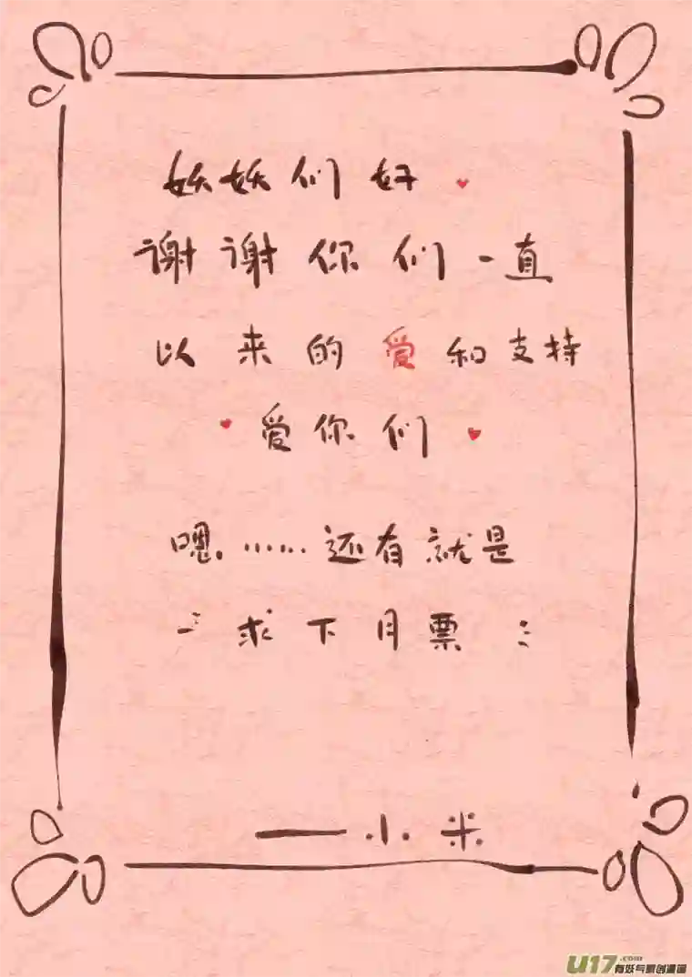 黑暗童话第148话 重逢