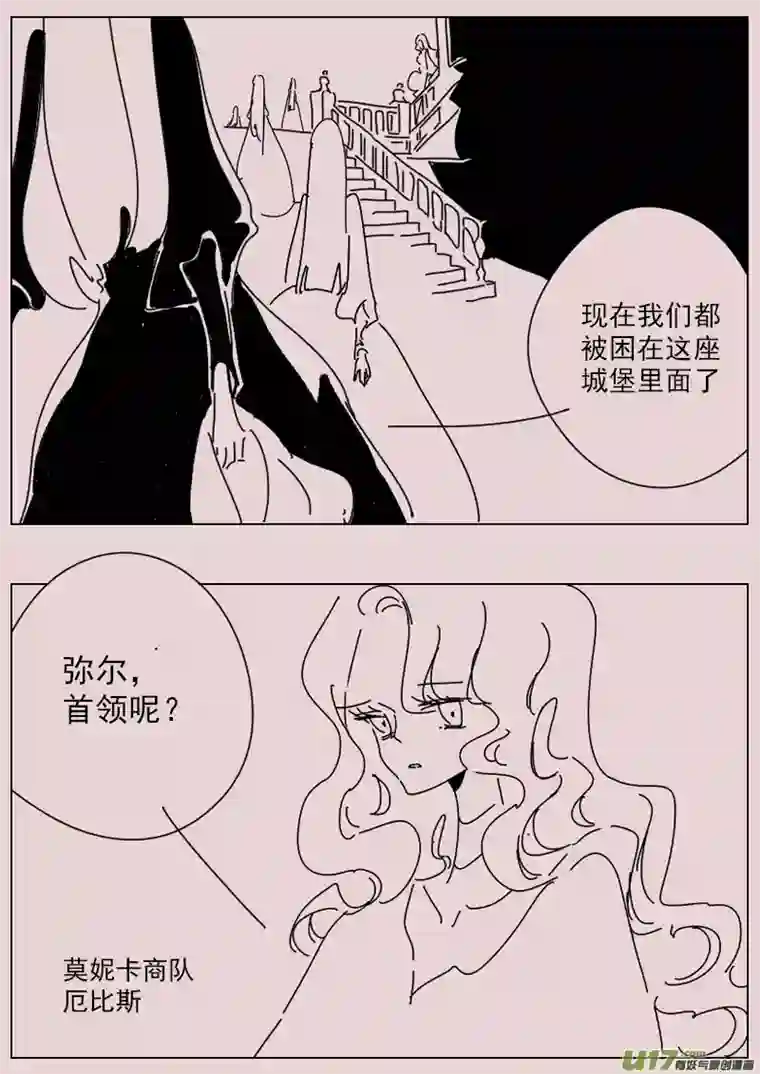 黑暗童话第149话 未知