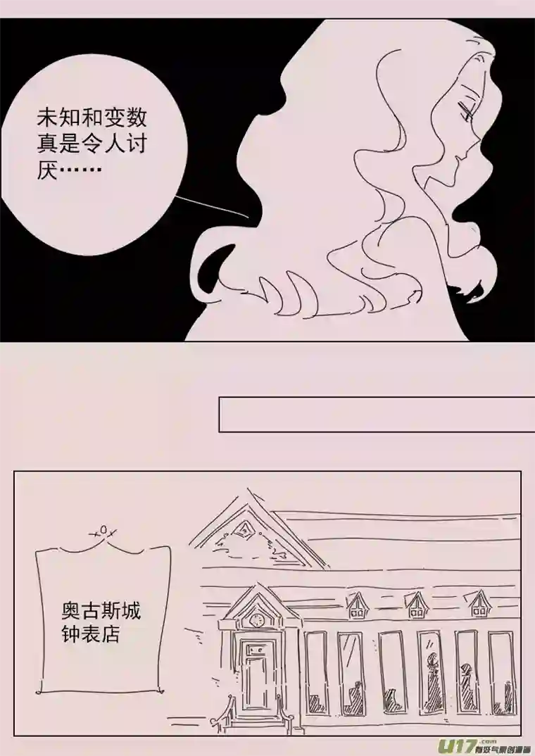 黑暗童话第151话 安特利斯2