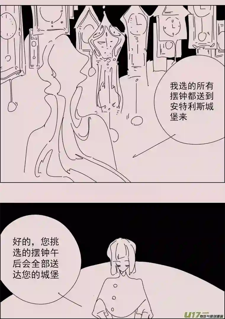 黑暗童话第151话 安特利斯2