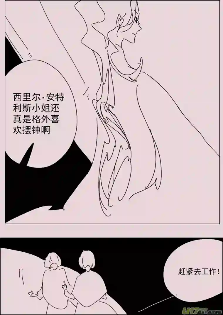 黑暗童话第151话 安特利斯2