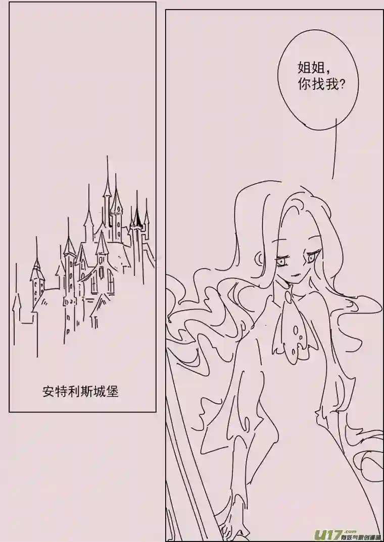 黑暗童话第151话 安特利斯2