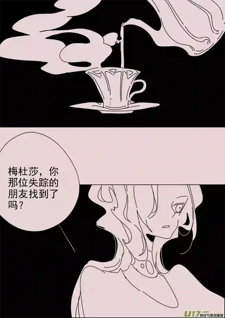 黑暗童话第152话 安特利斯3