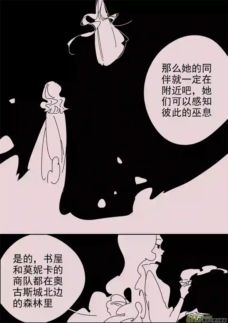 黑暗童话第152话 安特利斯3