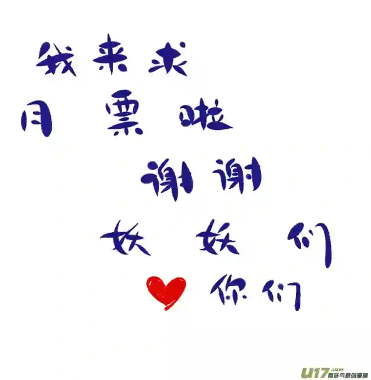 黑暗童话第152话 安特利斯3