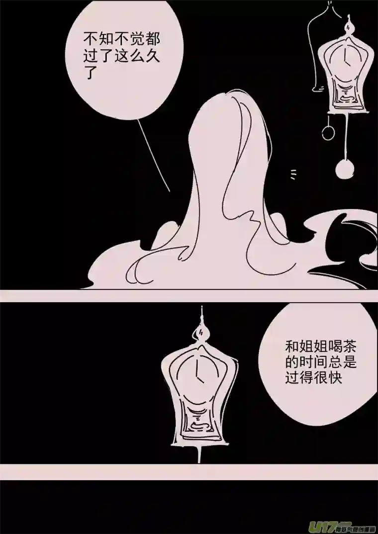 黑暗童话第153话 迷宫1