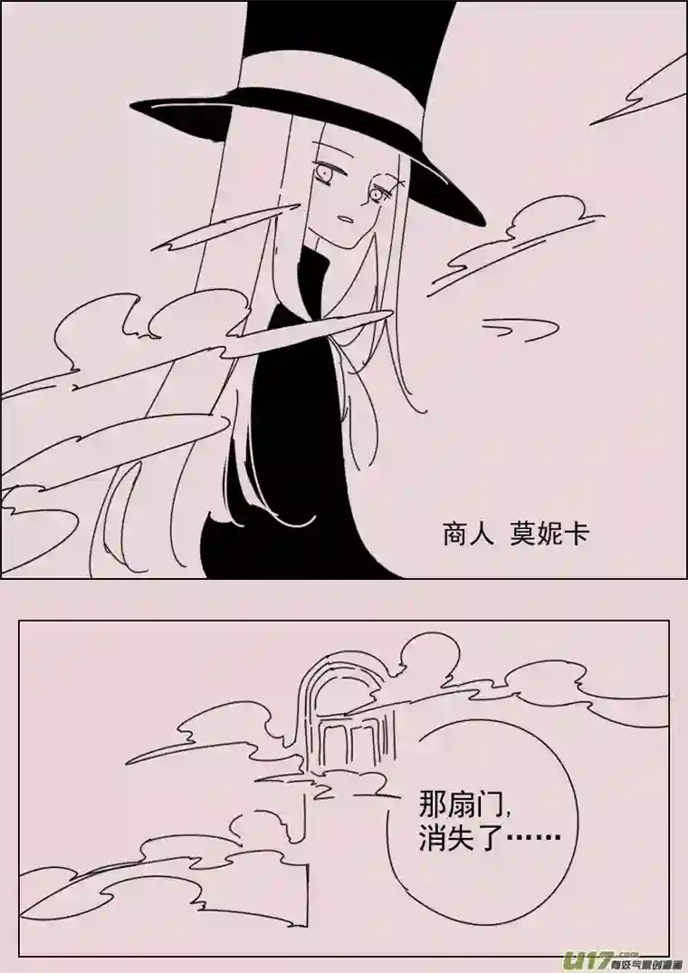 黑暗童话第153话 迷宫1