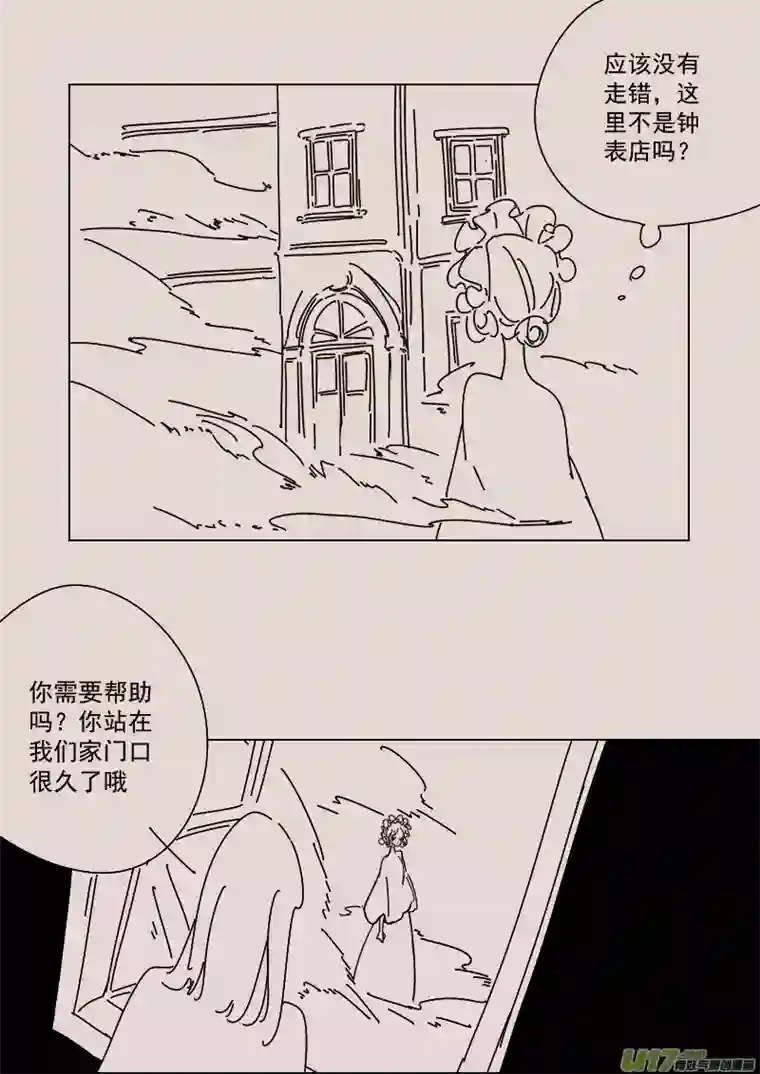 黑暗童话第154话 迷宫2