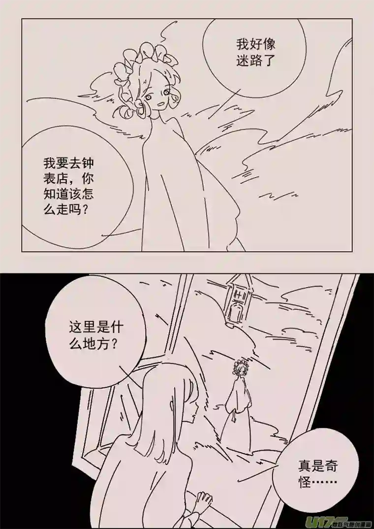 黑暗童话第154话 迷宫2