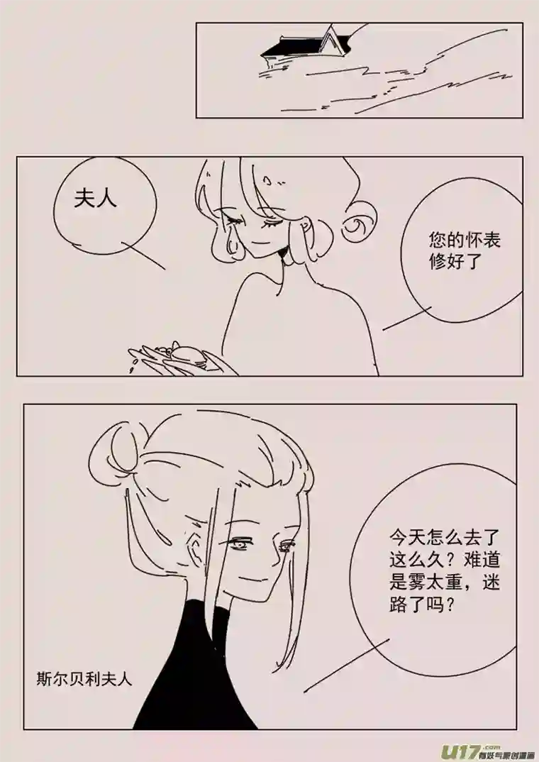 黑暗童话第154话 迷宫2