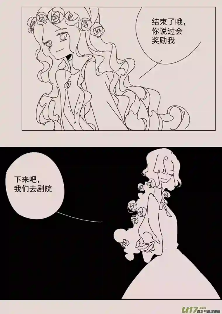 黑暗童话第155话 迷宫3