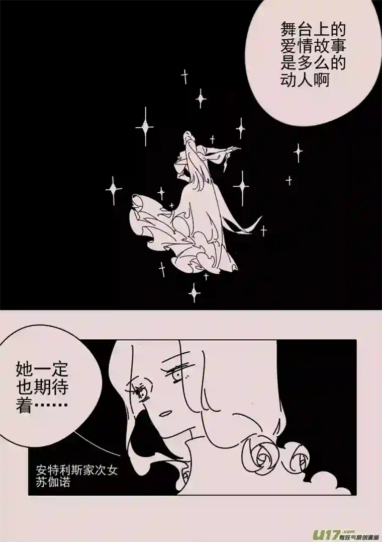 黑暗童话第156话 迷宫4