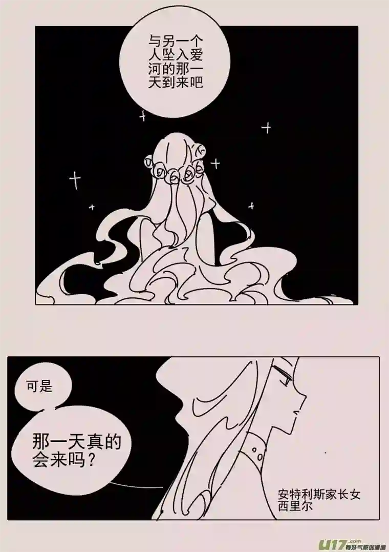 黑暗童话第156话 迷宫4