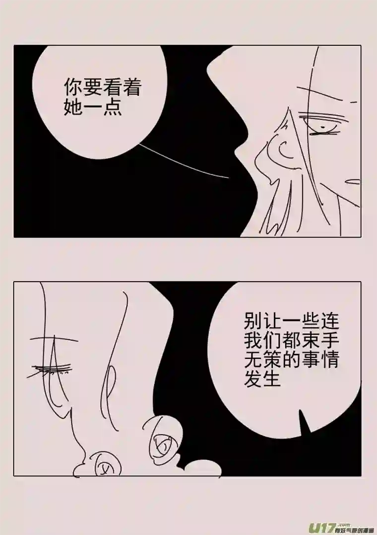 黑暗童话第156话 迷宫4