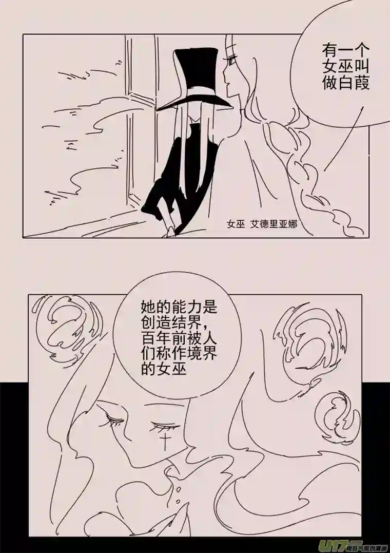 黑暗童话第157话 迷宫5